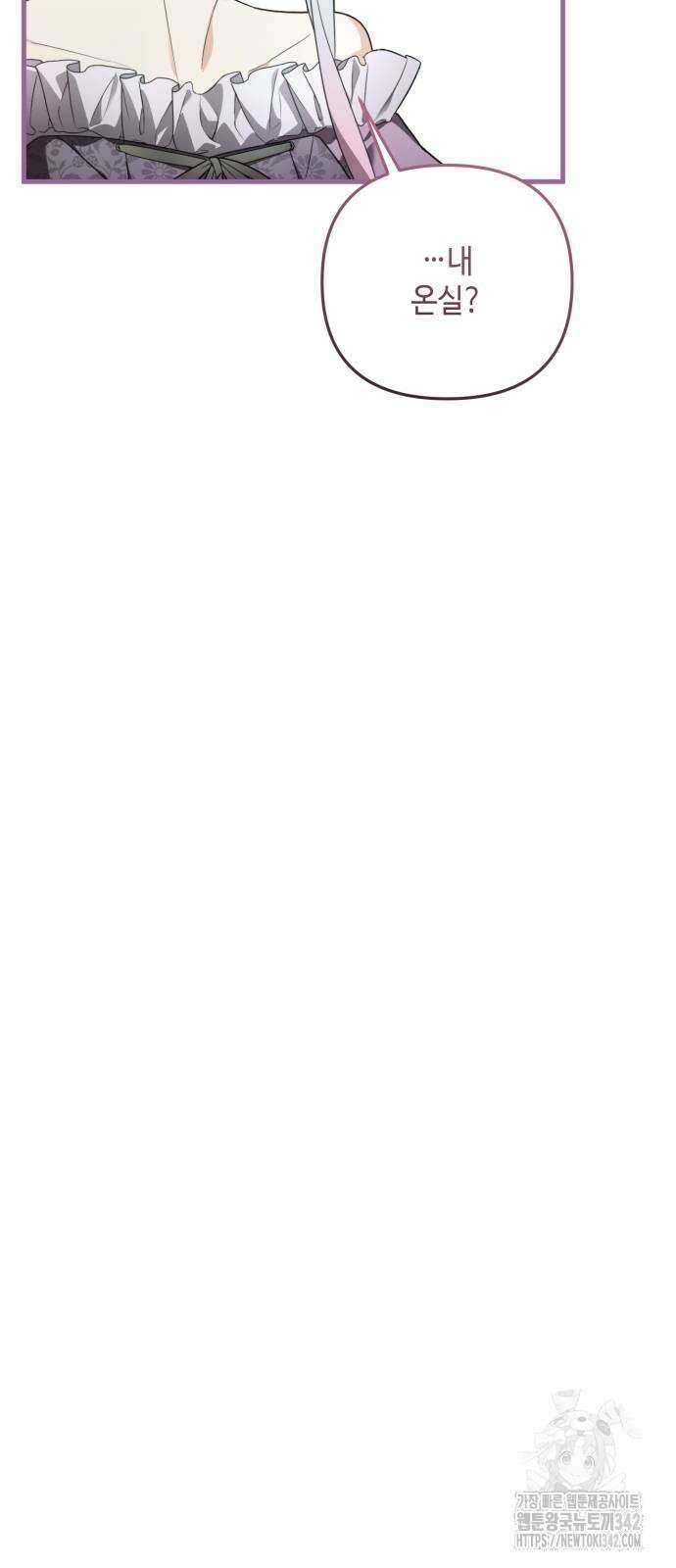 레벨 999 흑막 공녀가 되었다 23화 29