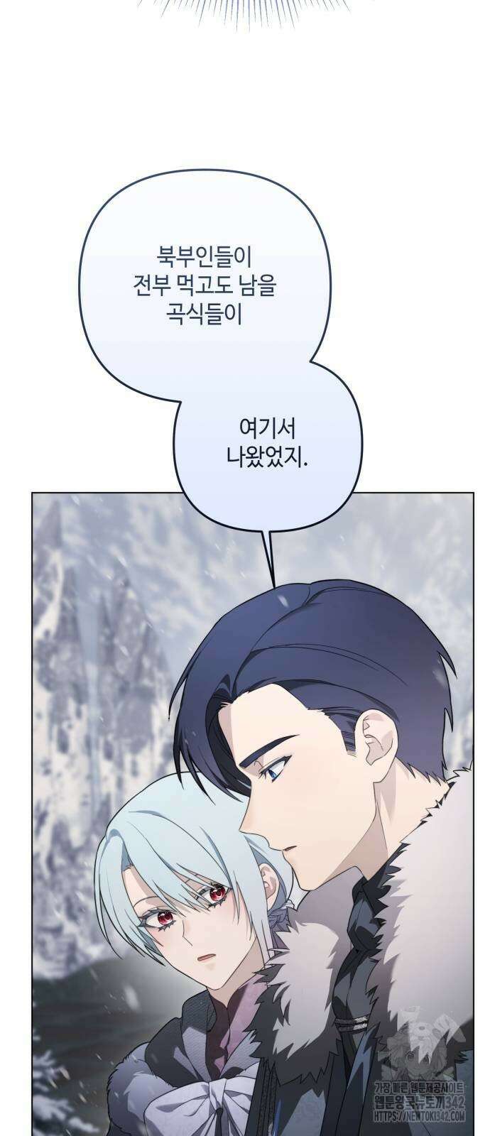 레벨 999 흑막 공녀가 되었다 23화 34