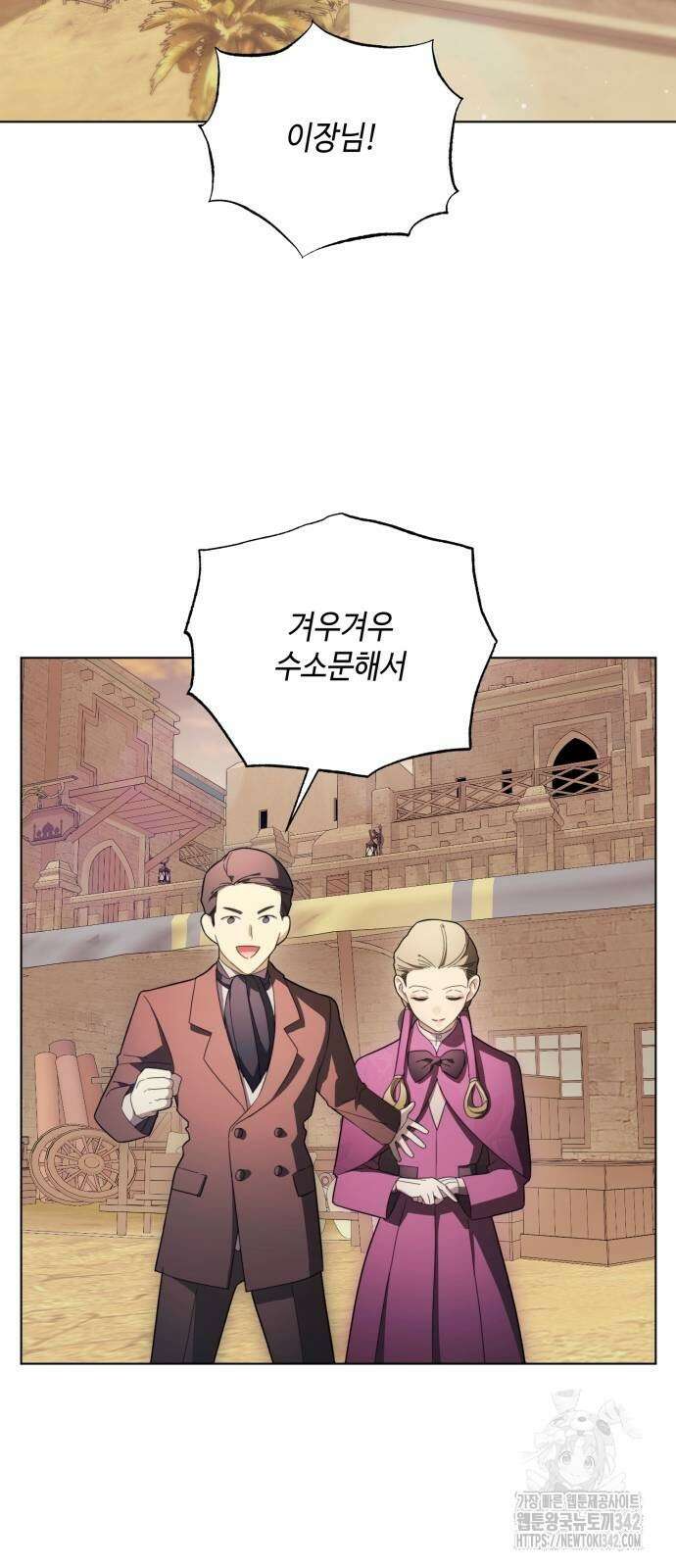 레벨 999 흑막 공녀가 되었다 23화 48