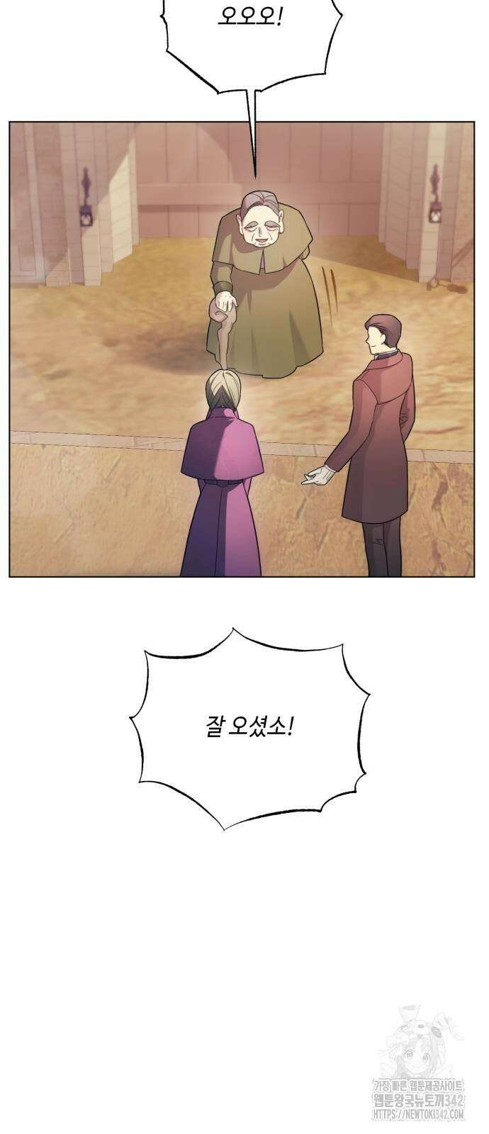 레벨 999 흑막 공녀가 되었다 23화 50