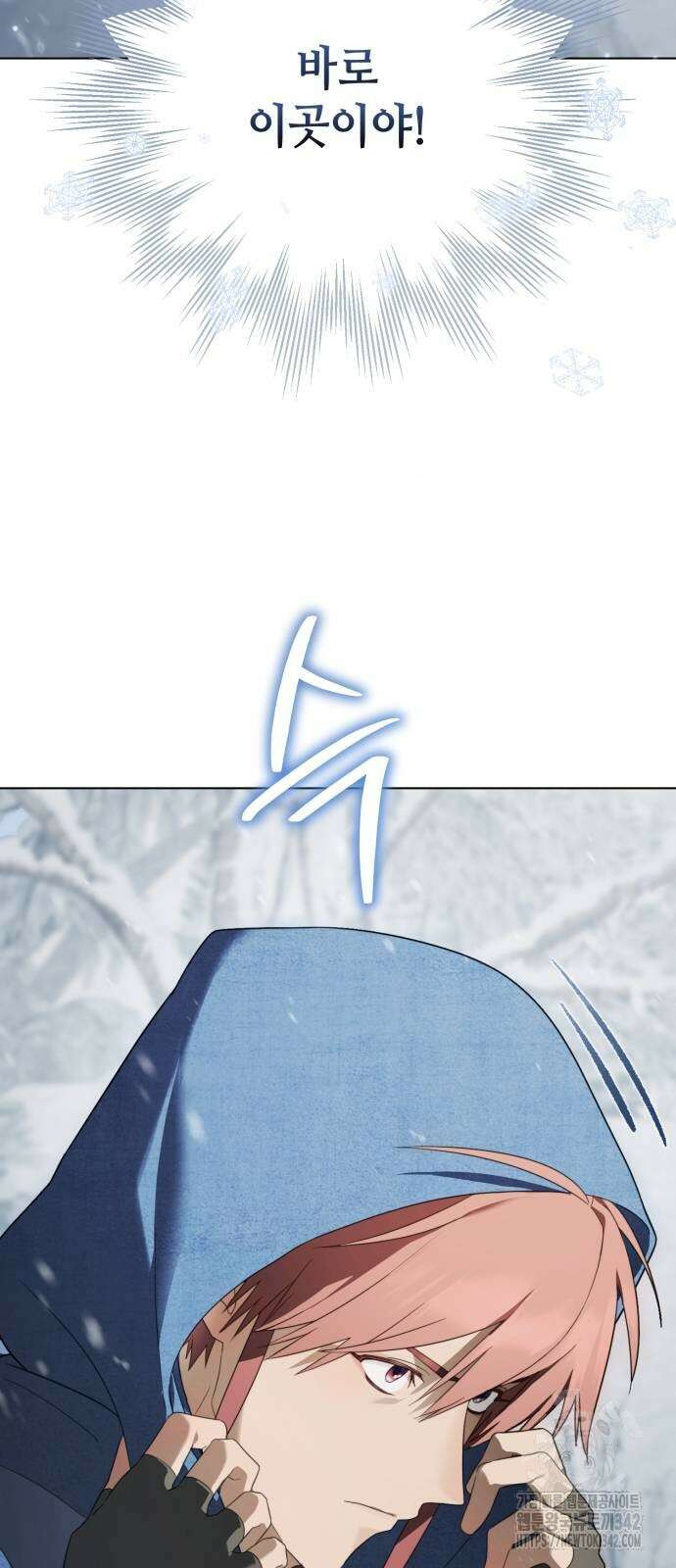 레벨 999 흑막 공녀가 되었다 23화 62
