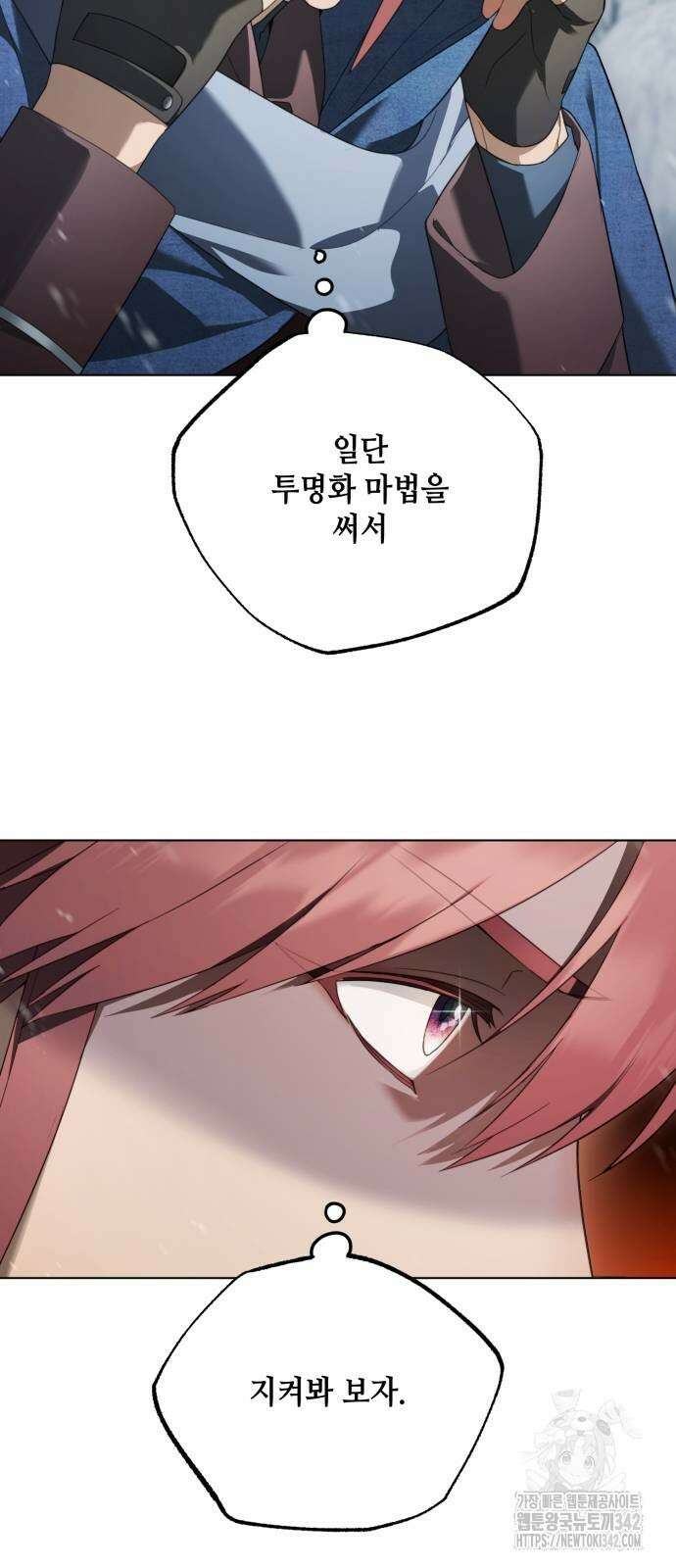 레벨 999 흑막 공녀가 되었다 23화 63
