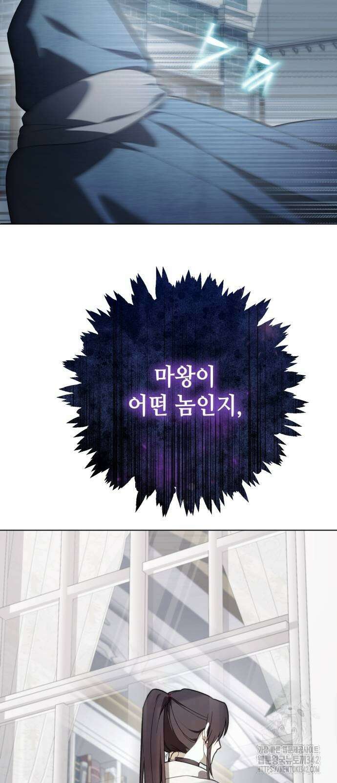 레벨 999 흑막 공녀가 되었다 23화 65