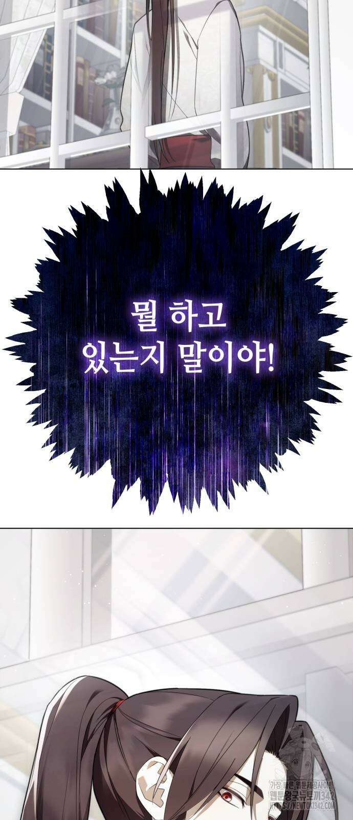 레벨 999 흑막 공녀가 되었다 23화 66