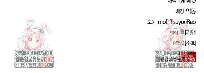 레벨 999 흑막 공녀가 되었다 23화 68