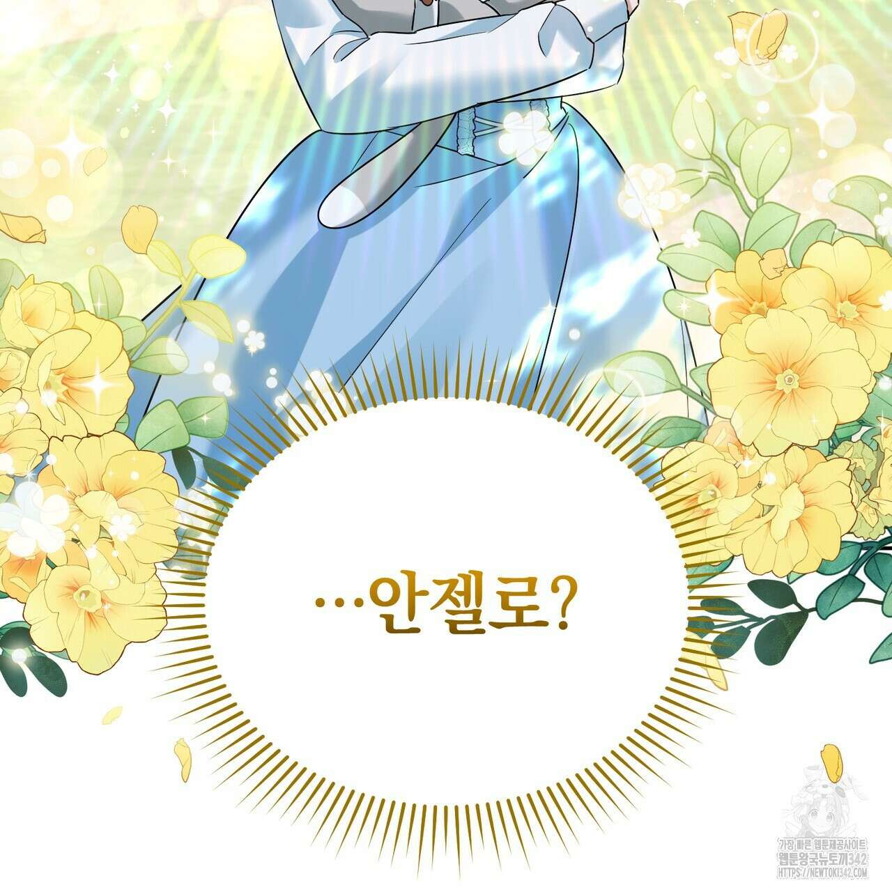 요정의 유산 52화 3