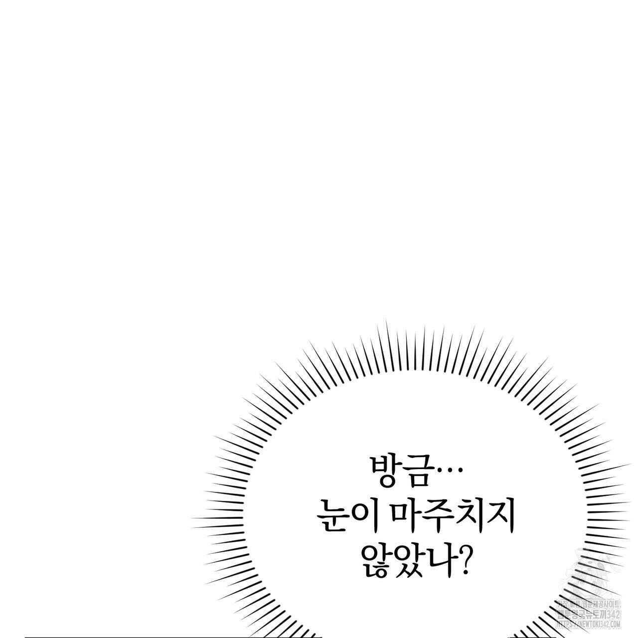 요정의 유산 52화 4