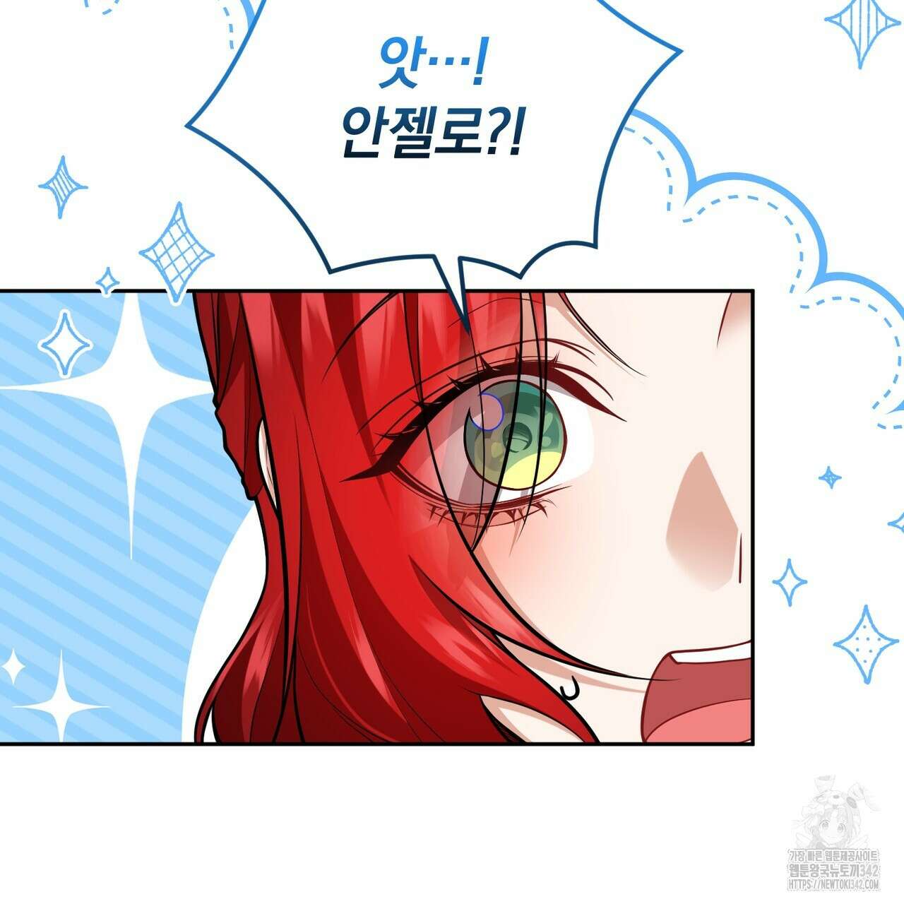 요정의 유산 52화 8