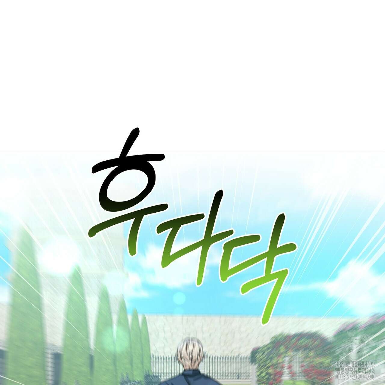요정의 유산 52화 9