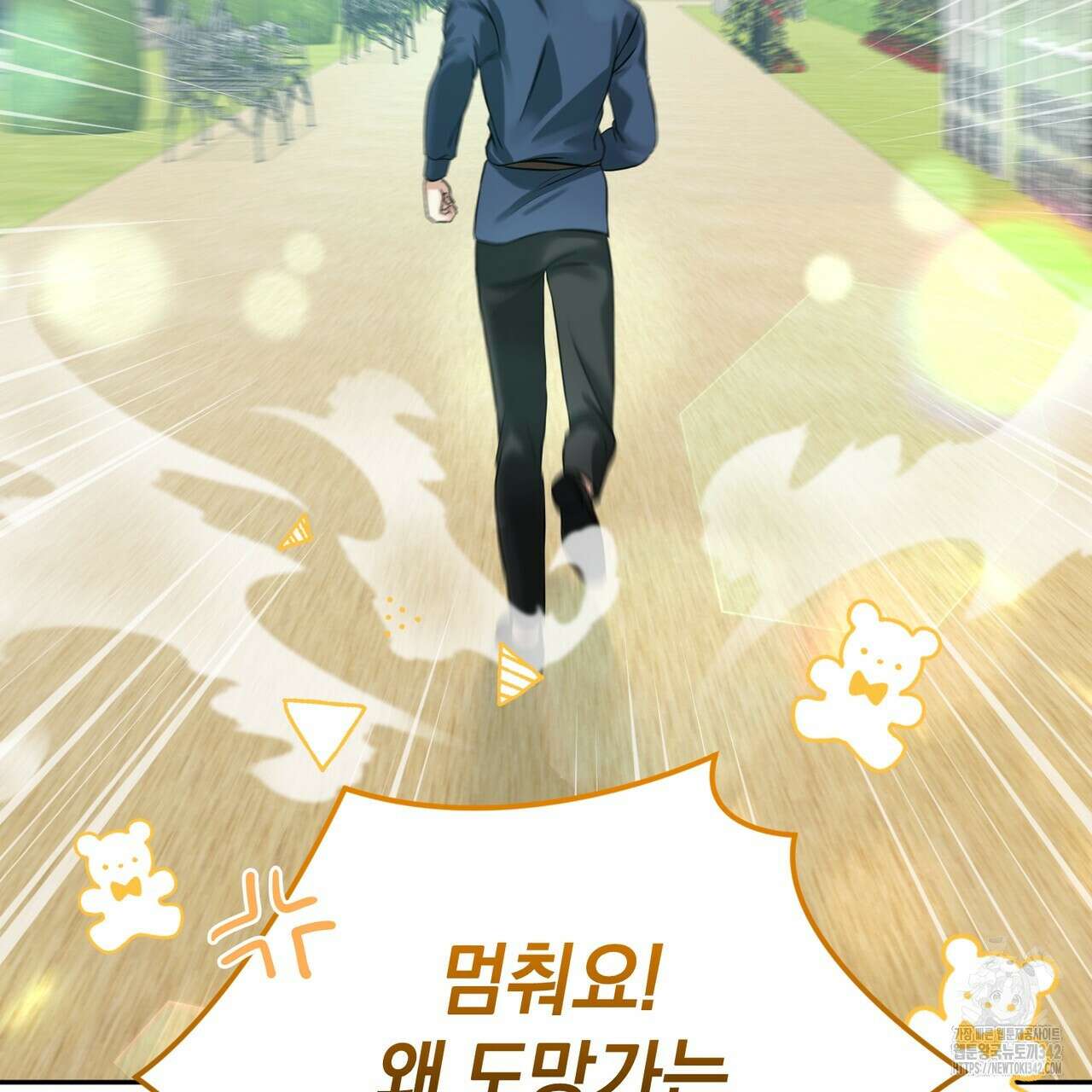 요정의 유산 52화 10