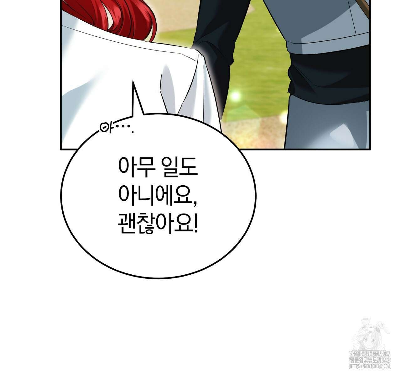 요정의 유산 52화 13