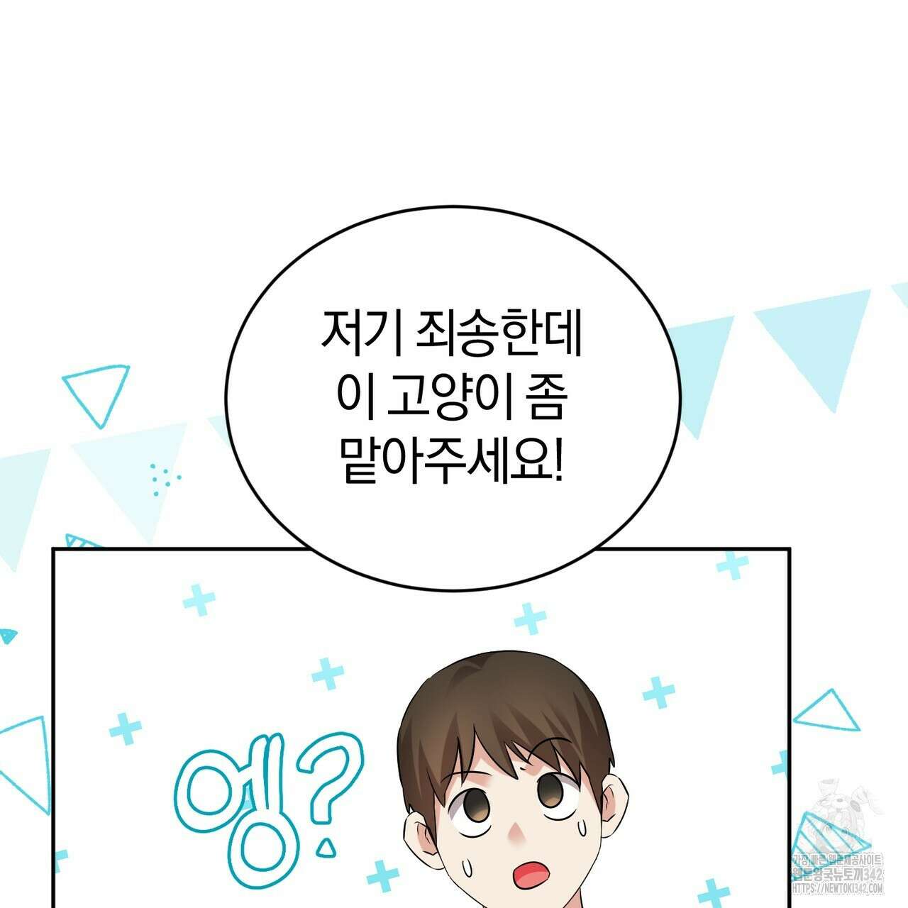요정의 유산 52화 14