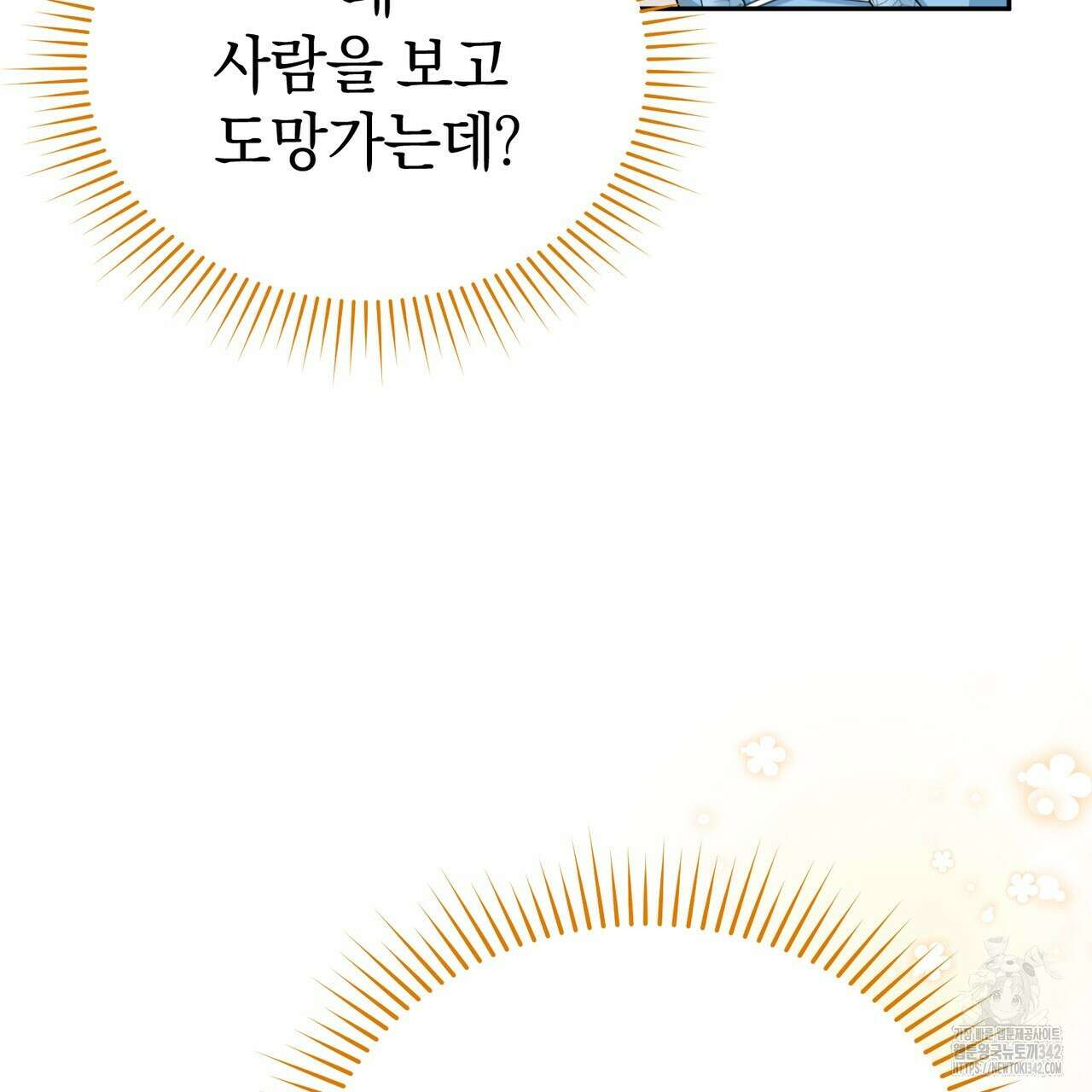 요정의 유산 52화 17