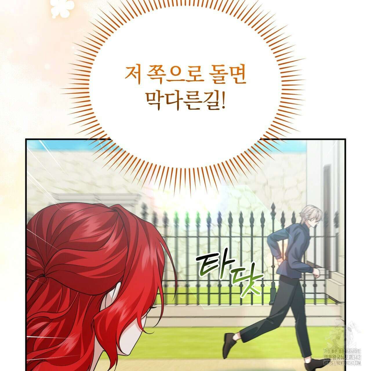 요정의 유산 52화 20