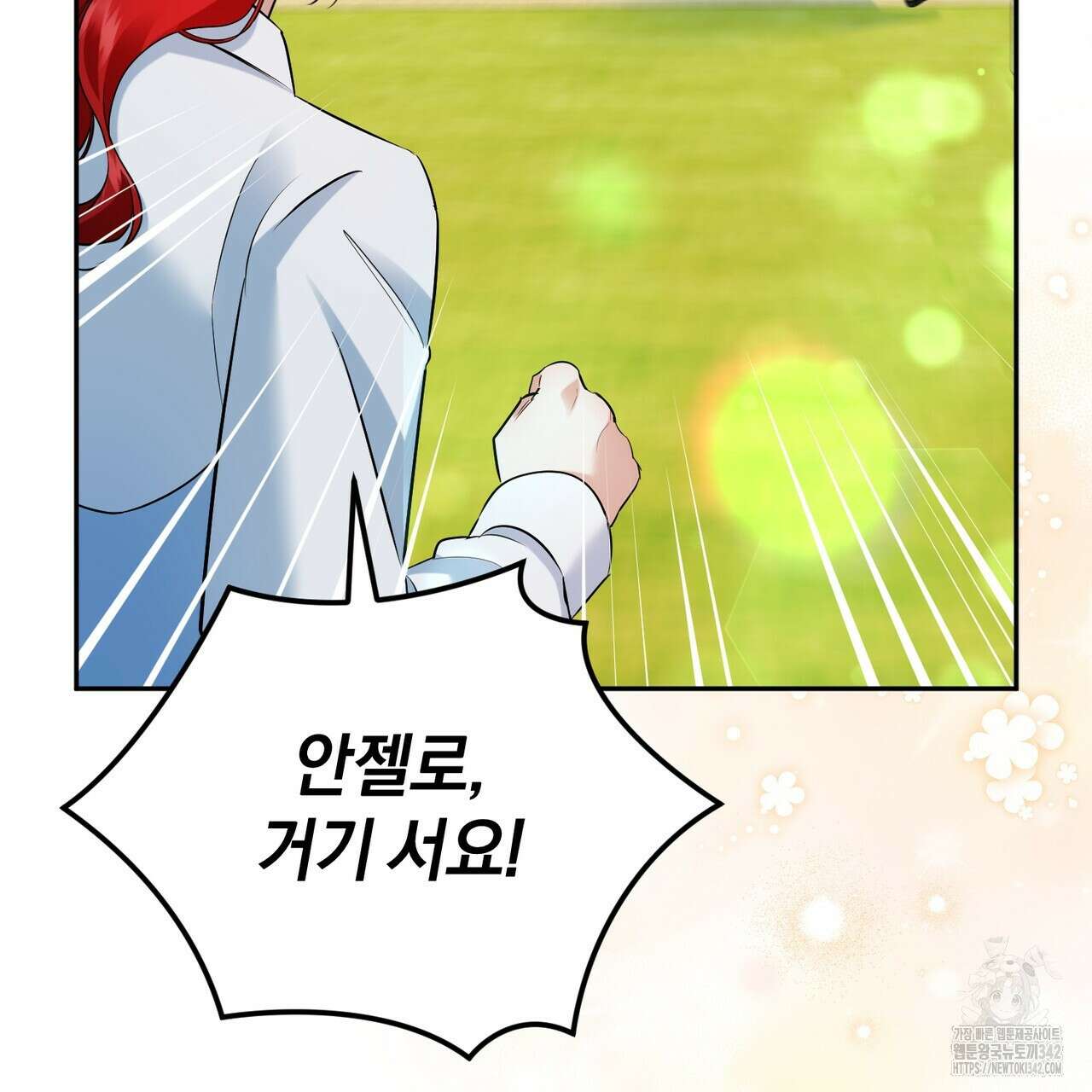 요정의 유산 52화 21
