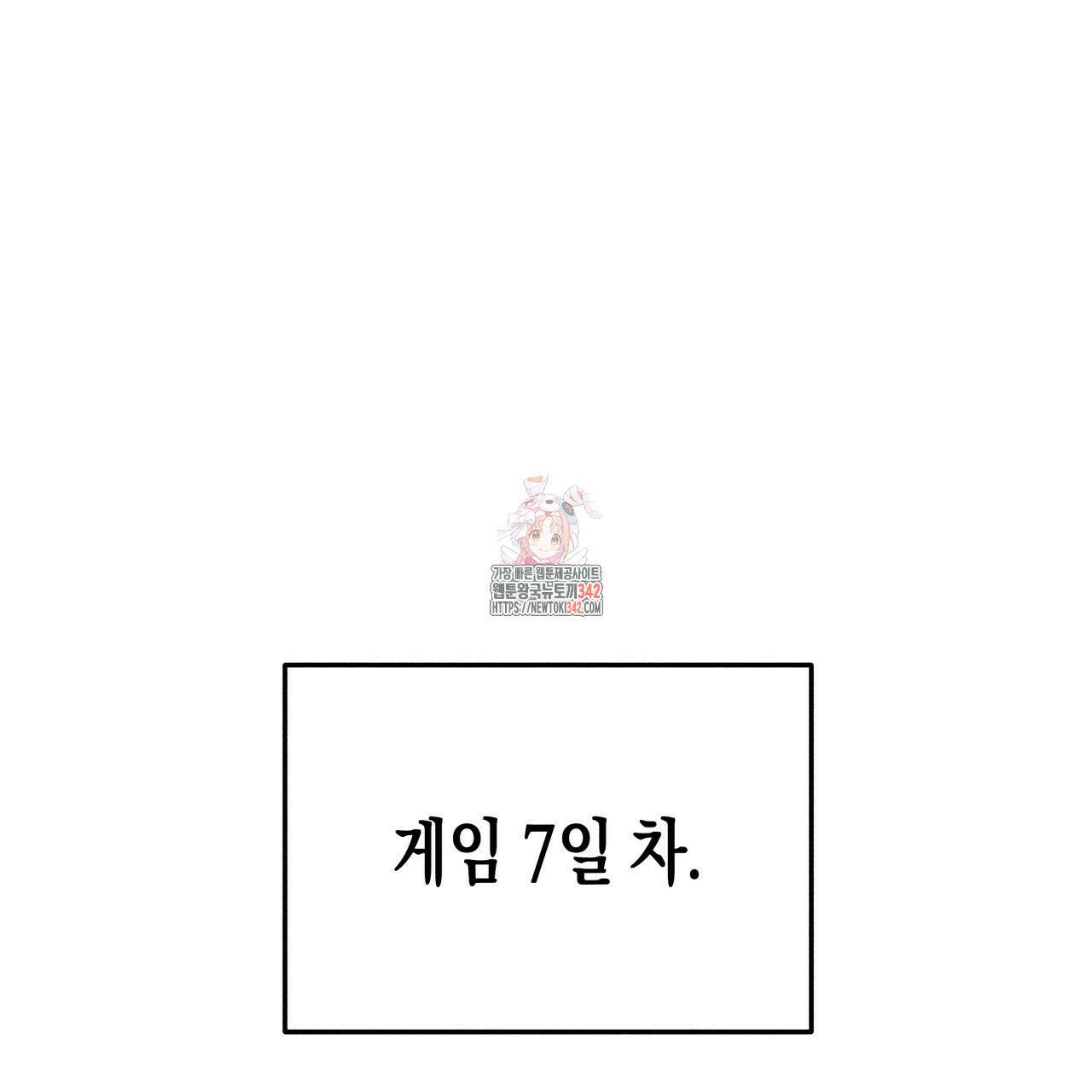 남주들의 첫날밤을 수집합니다 13화 1