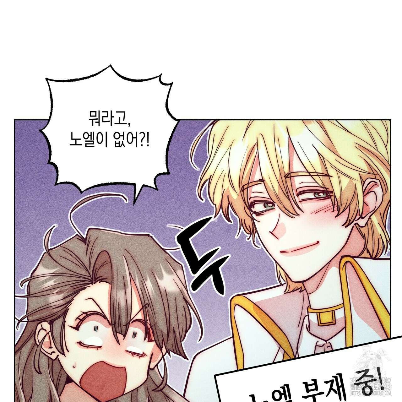 남주들의 첫날밤을 수집합니다 13화 5