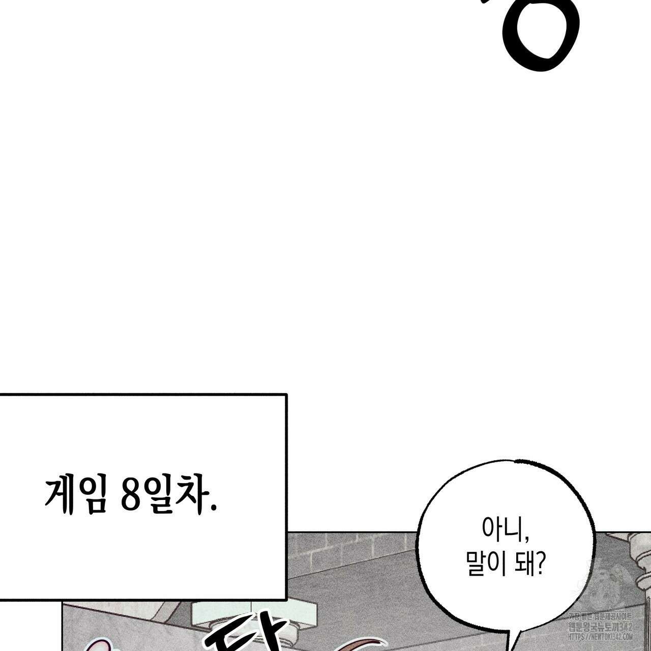 남주들의 첫날밤을 수집합니다 13화 7