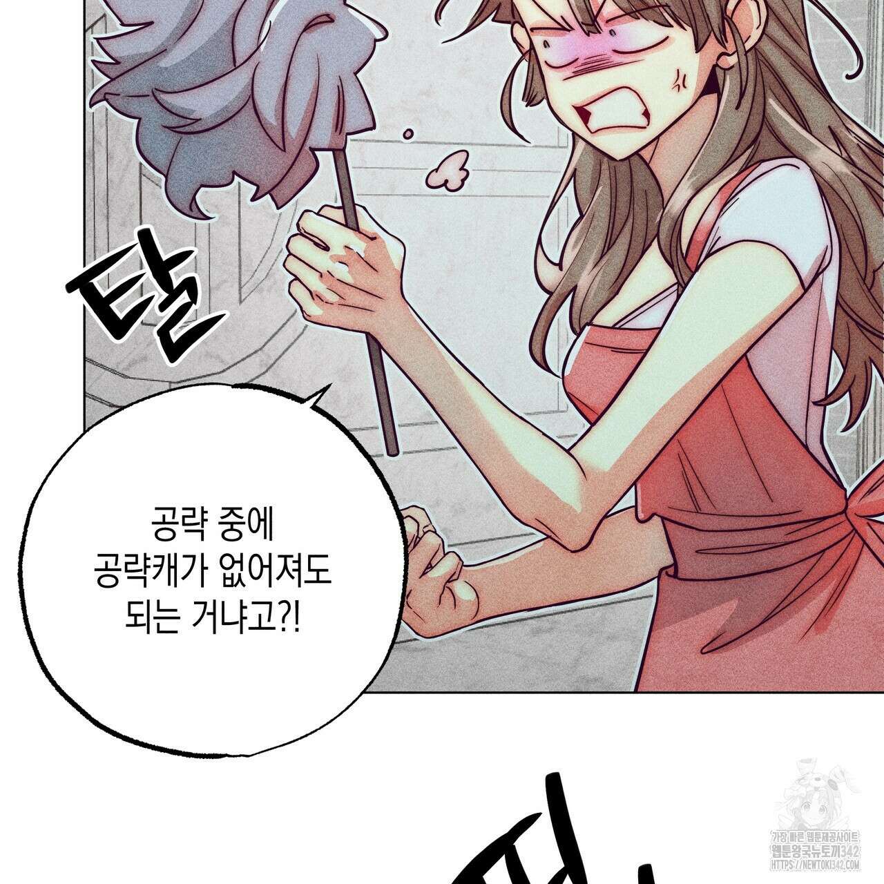 남주들의 첫날밤을 수집합니다 13화 9
