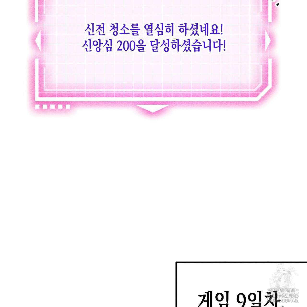 남주들의 첫날밤을 수집합니다 13화 11