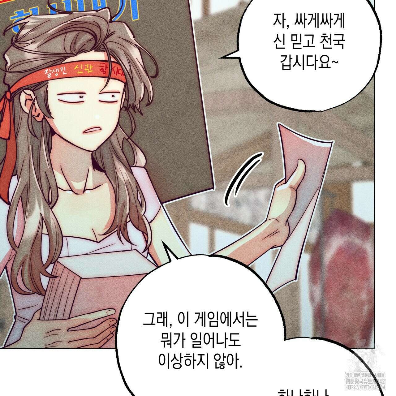 남주들의 첫날밤을 수집합니다 13화 13