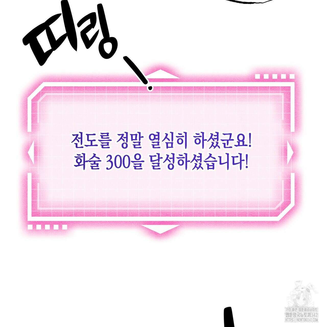 남주들의 첫날밤을 수집합니다 13화 15
