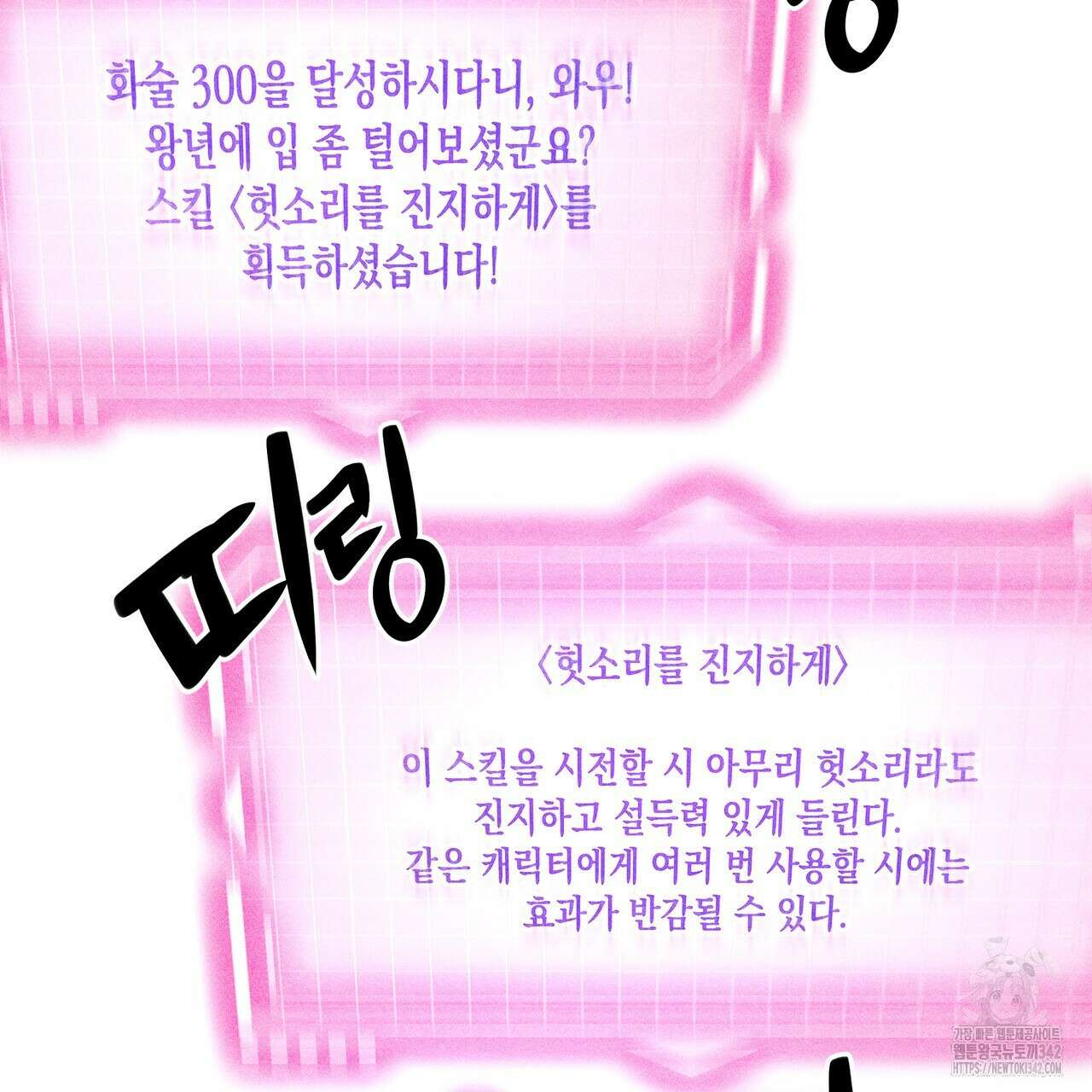 남주들의 첫날밤을 수집합니다 13화 17