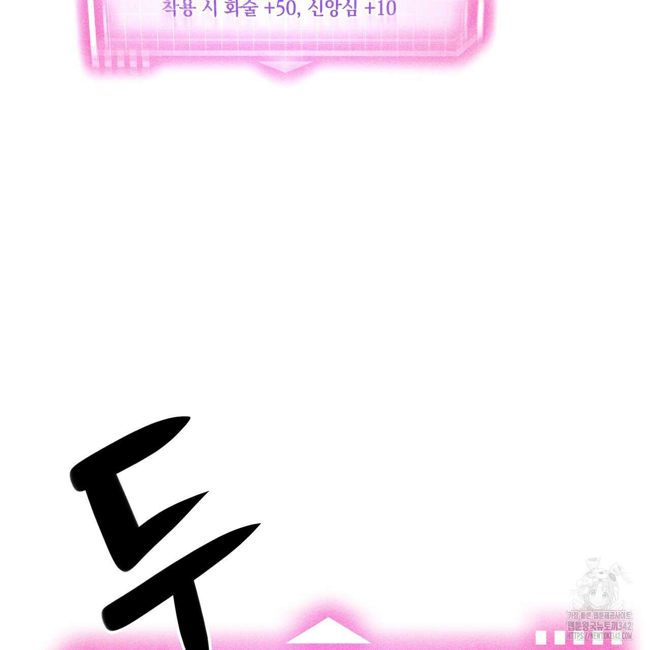 남주들의 첫날밤을 수집합니다 13화 19