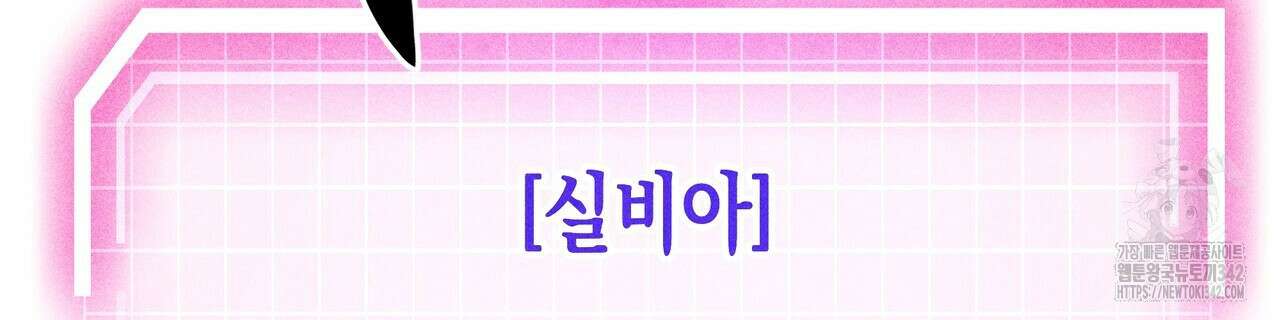 남주들의 첫날밤을 수집합니다 13화 20