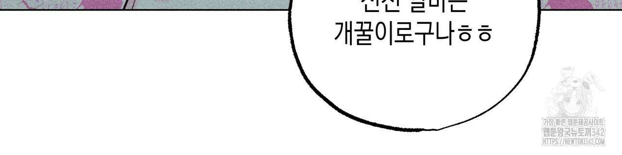 남주들의 첫날밤을 수집합니다 13화 24