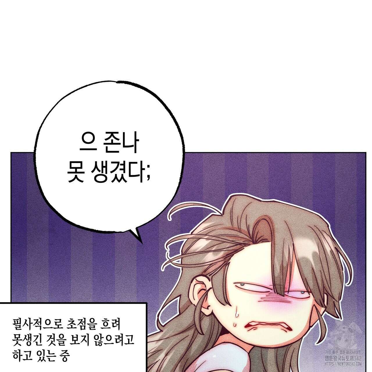 남주들의 첫날밤을 수집합니다 13화 35