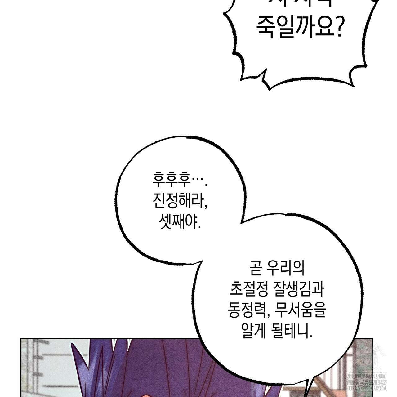 남주들의 첫날밤을 수집합니다 13화 37