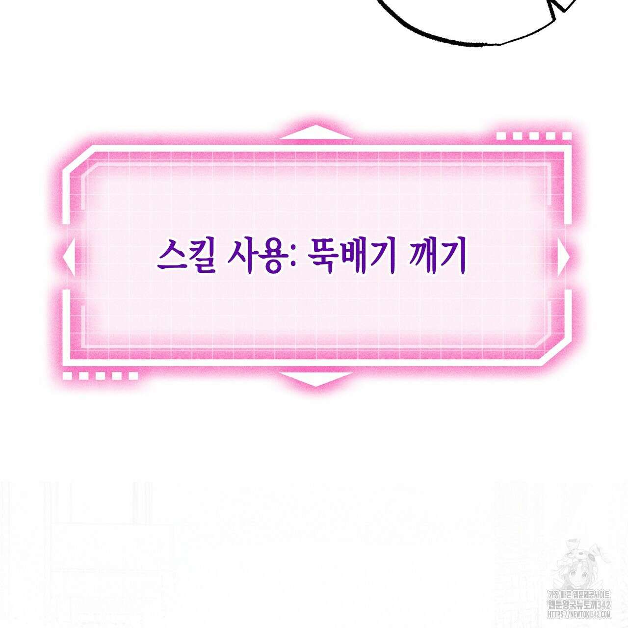 남주들의 첫날밤을 수집합니다 13화 43