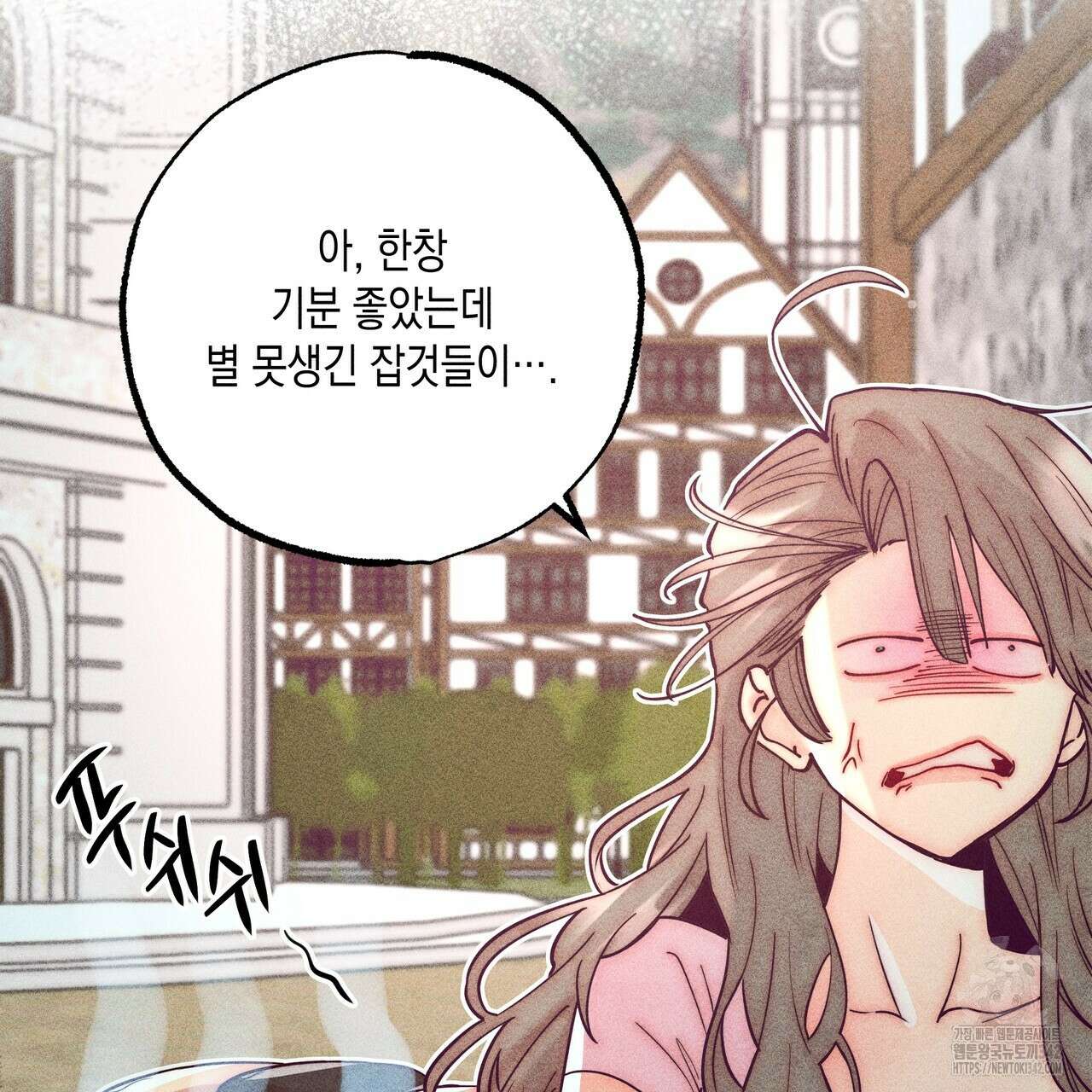 남주들의 첫날밤을 수집합니다 13화 45
