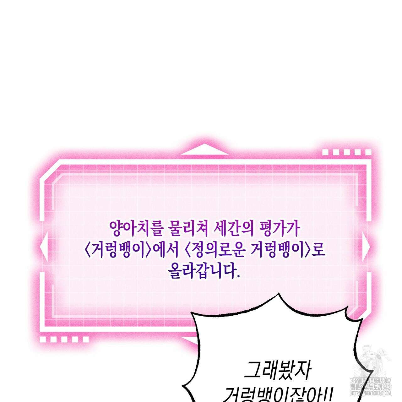 남주들의 첫날밤을 수집합니다 13화 49