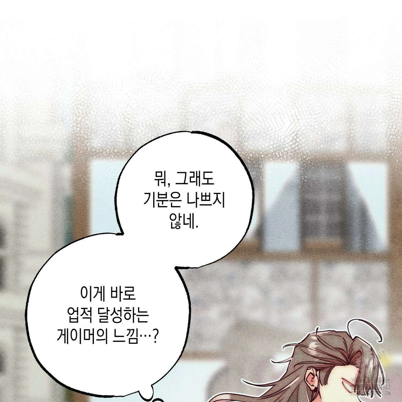 남주들의 첫날밤을 수집합니다 13화 51