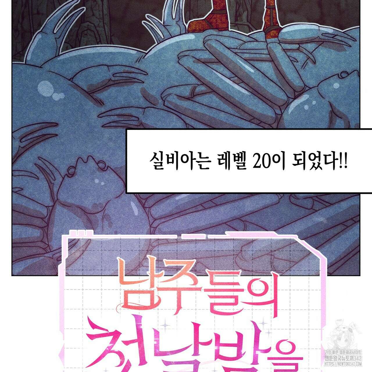남주들의 첫날밤을 수집합니다 13화 57