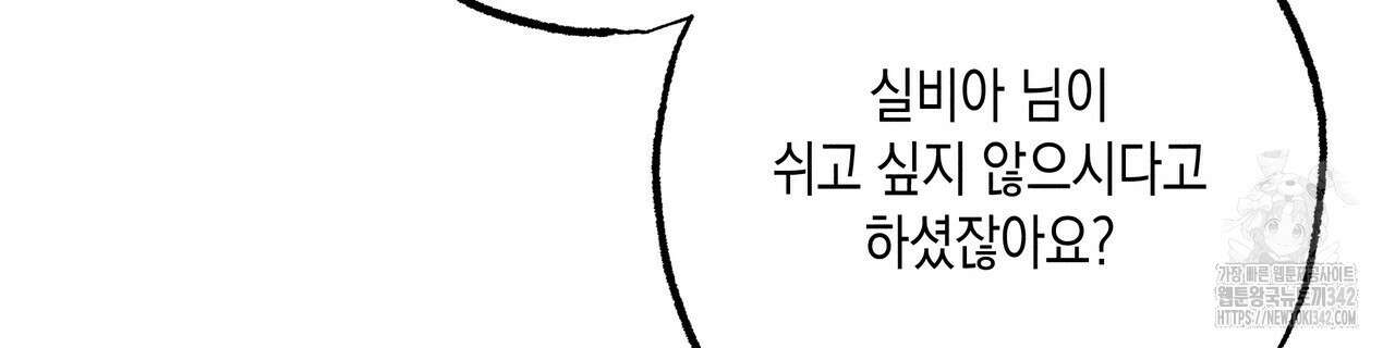 남주들의 첫날밤을 수집합니다 13화 60