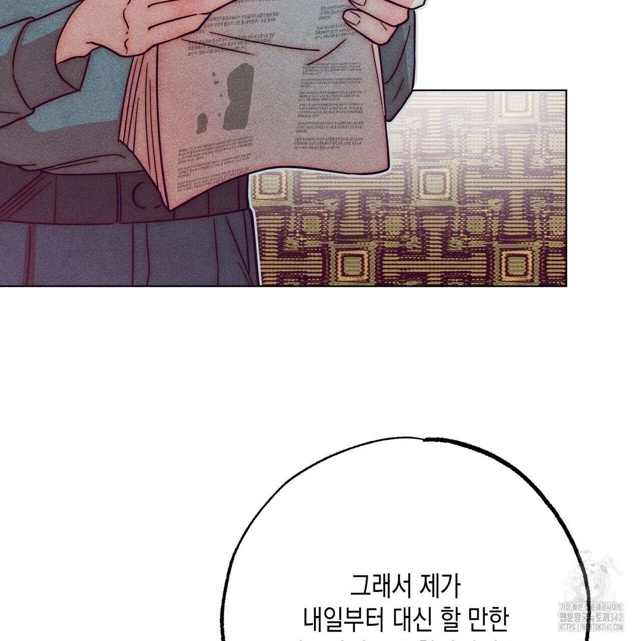 남주들의 첫날밤을 수집합니다 13화 63