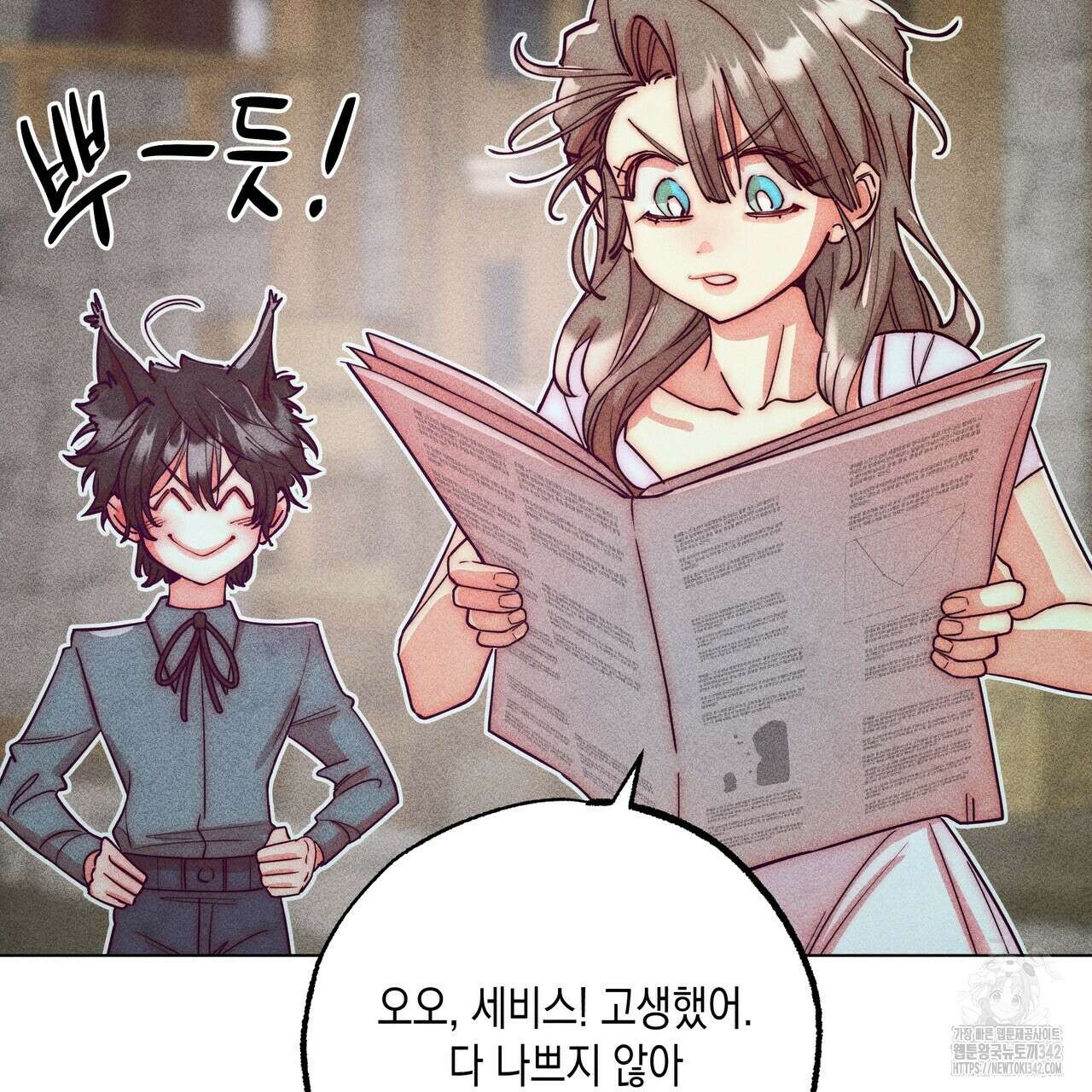 남주들의 첫날밤을 수집합니다 13화 69