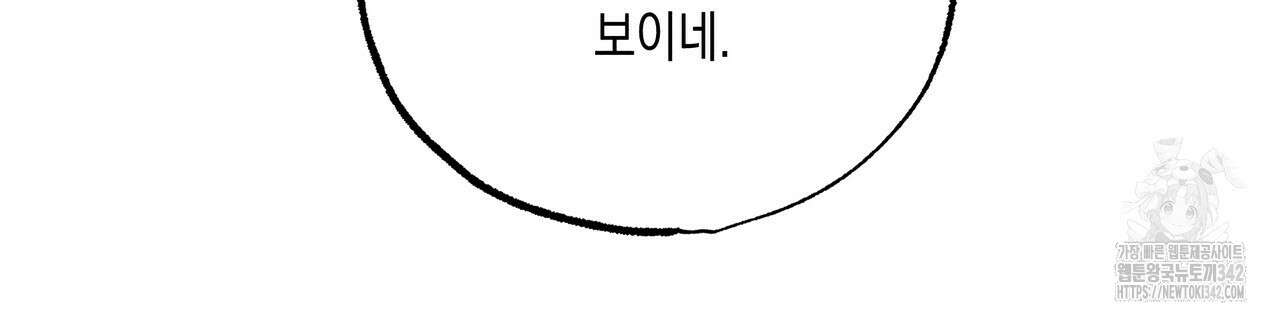남주들의 첫날밤을 수집합니다 13화 70