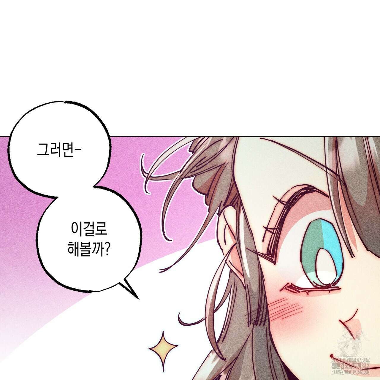 남주들의 첫날밤을 수집합니다 13화 71