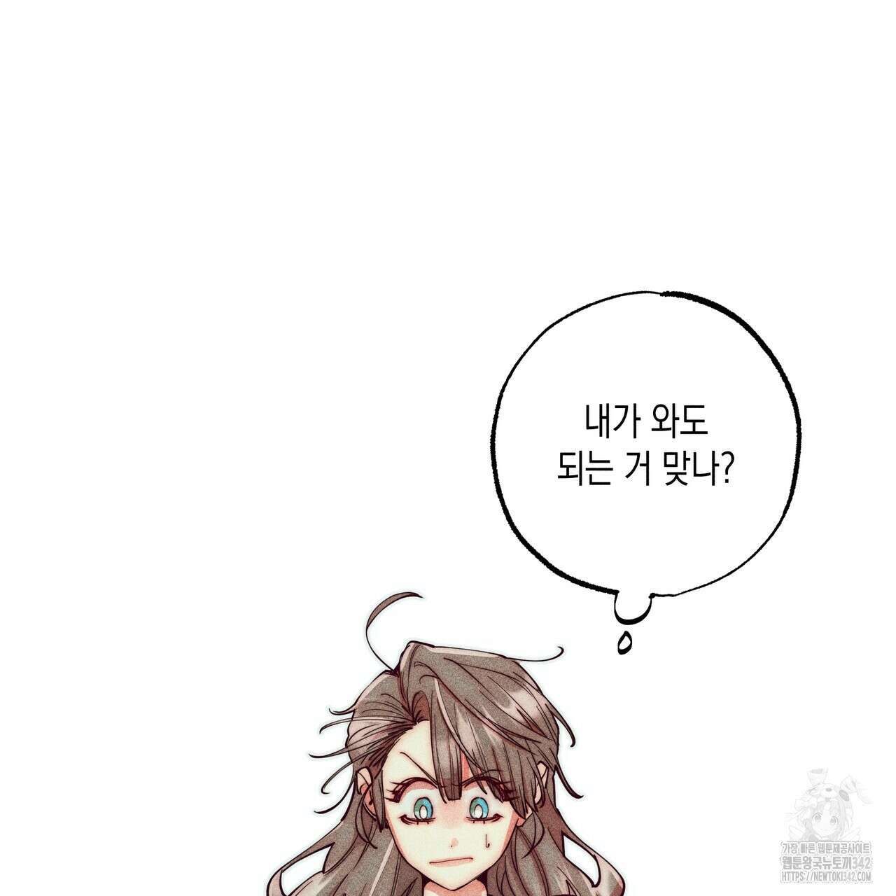 남주들의 첫날밤을 수집합니다 13화 79