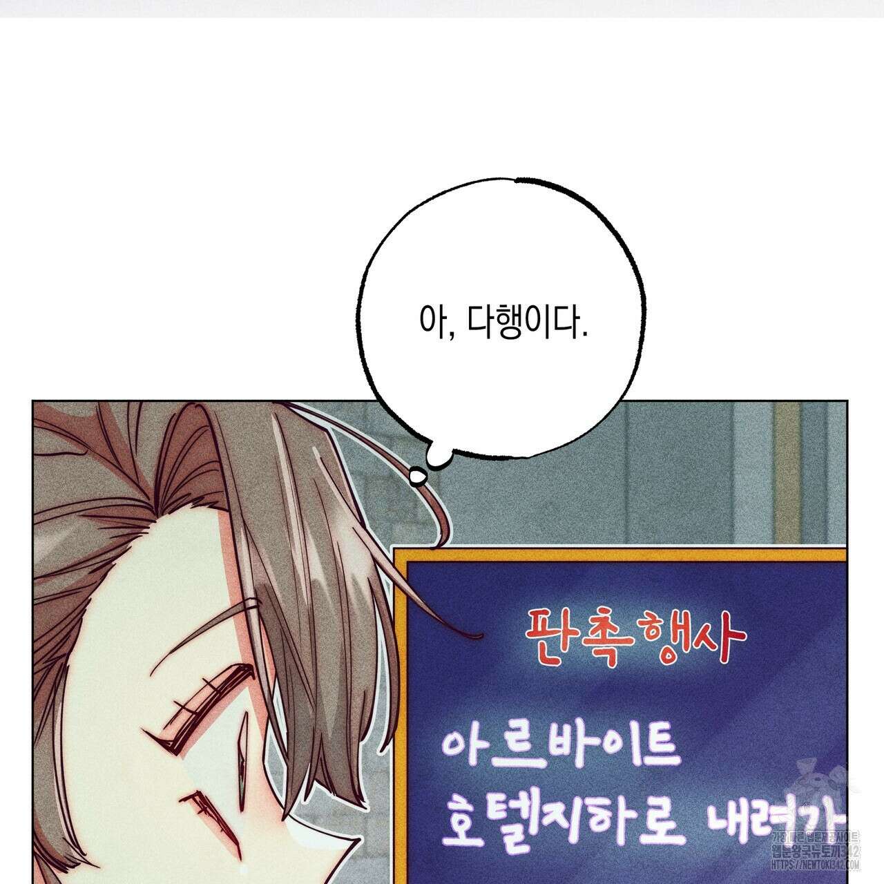 남주들의 첫날밤을 수집합니다 13화 83