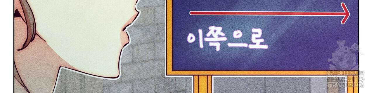 남주들의 첫날밤을 수집합니다 13화 84