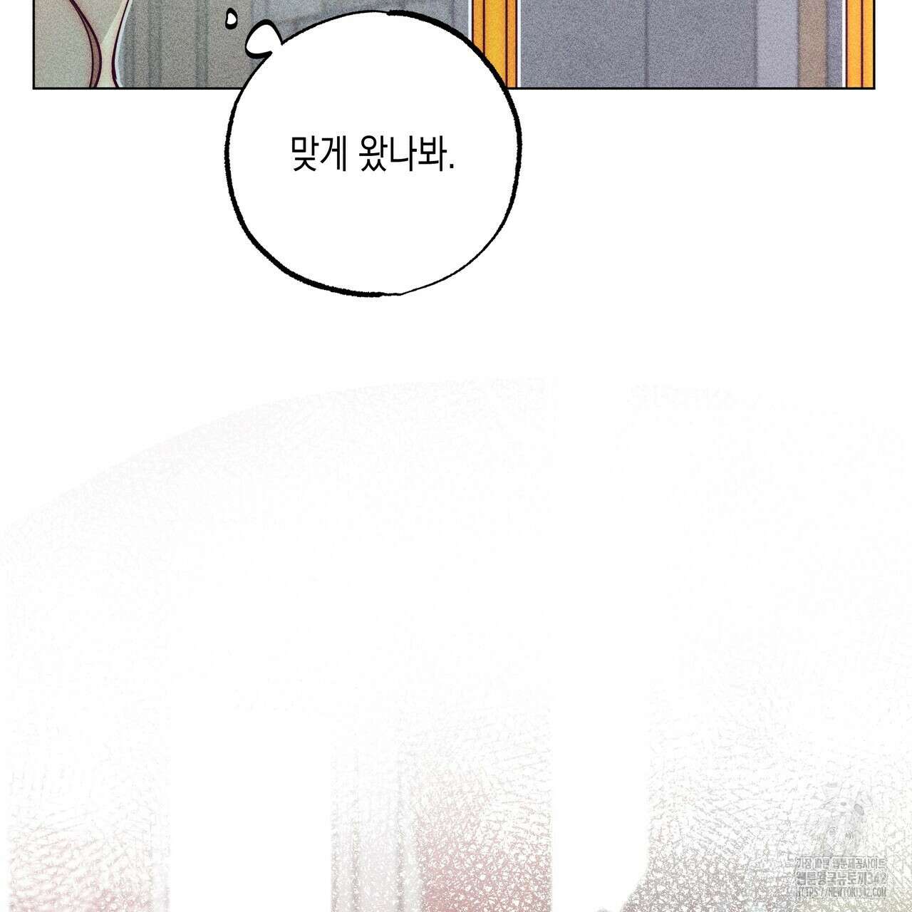 남주들의 첫날밤을 수집합니다 13화 85