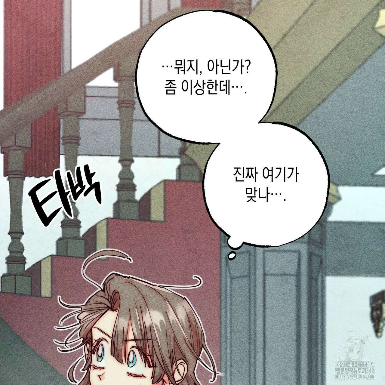 남주들의 첫날밤을 수집합니다 13화 87