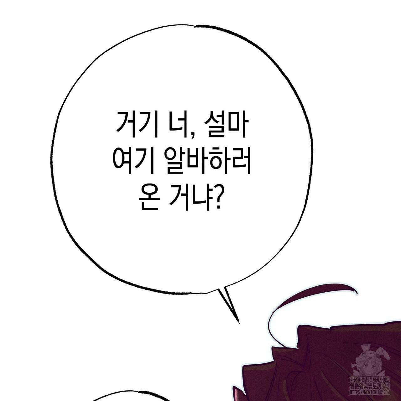 남주들의 첫날밤을 수집합니다 13화 93