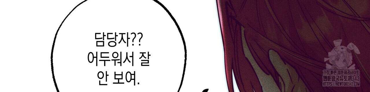 남주들의 첫날밤을 수집합니다 13화 94
