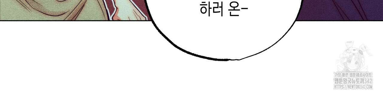 남주들의 첫날밤을 수집합니다 13화 96